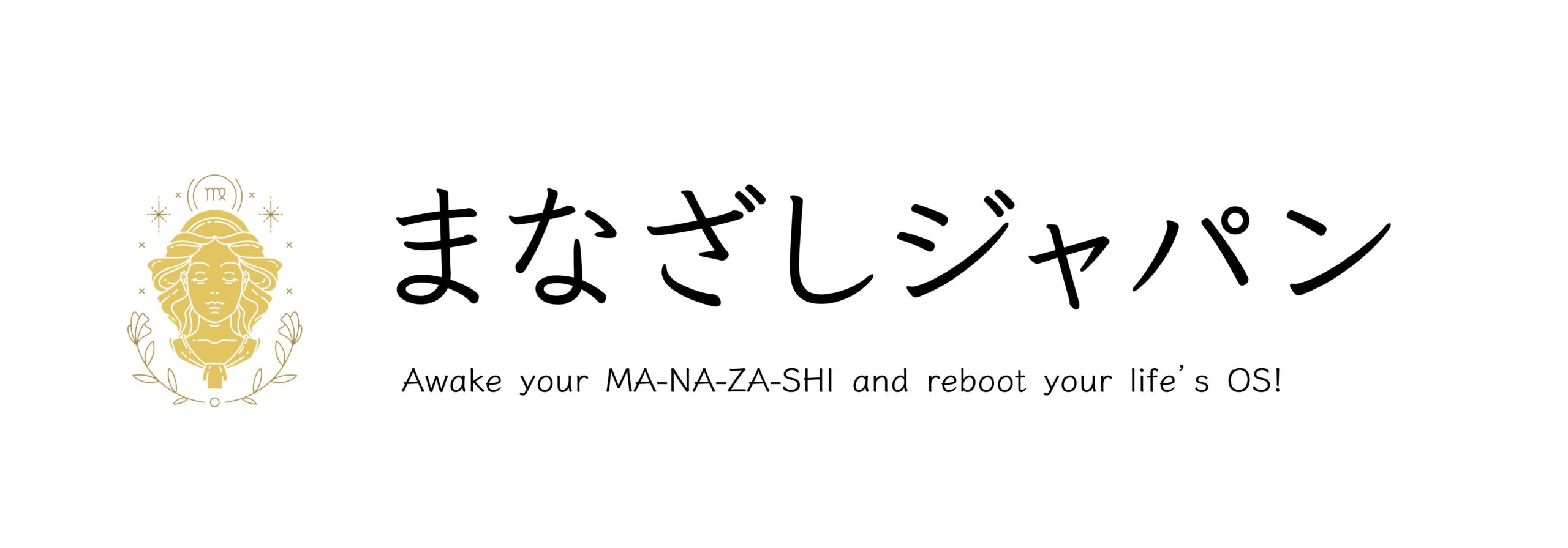 マインドフル・リスニング・ジャパン